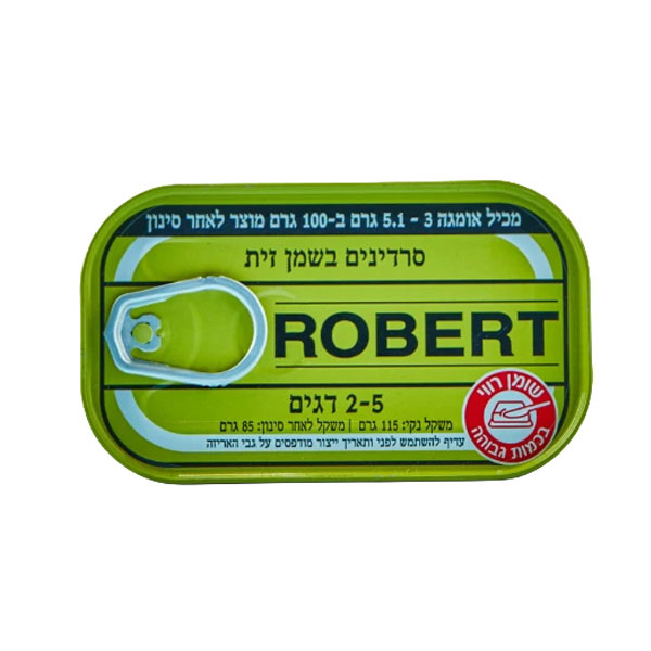סרדינים בשמן זית 115 גר׳ - רוברט