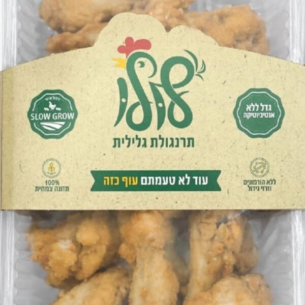 לולו עוף - כנפיים טוויסט